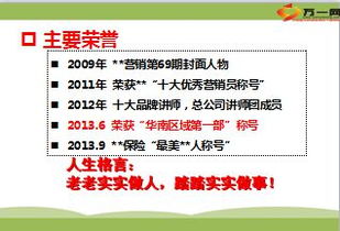 用企业家思维打造保险连锁企业的经营之道