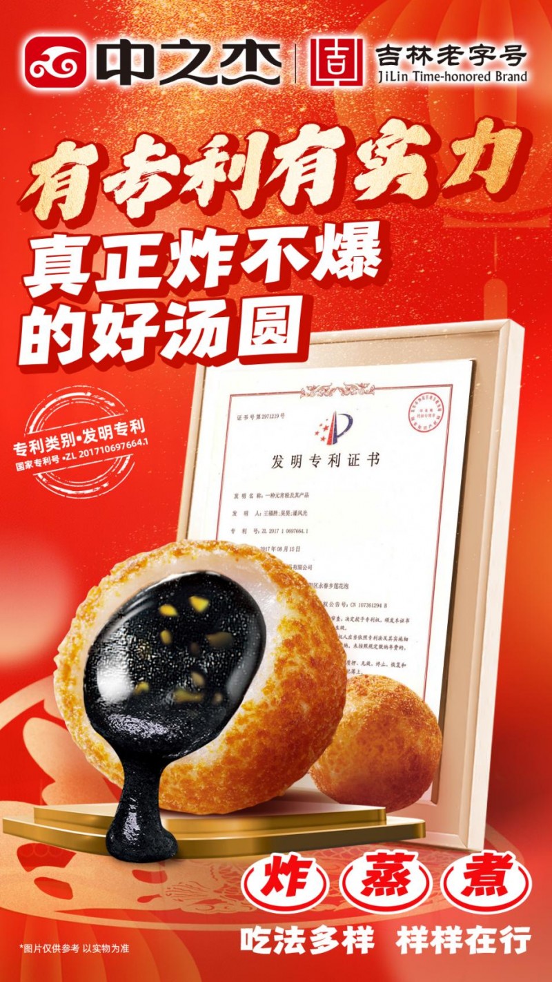 从爆浆到不爆 中之杰汤圆的意外走红与连锁企业管理的隐形密码