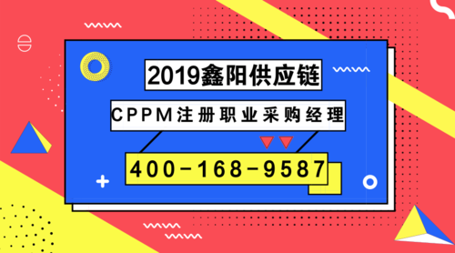 注册采购经理认证价格/厂家/批发-深圳市鑫阳企业管理咨询