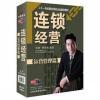 连锁企业管理破局 从世界工厂网看连锁营销通的选型逻辑与运营实践